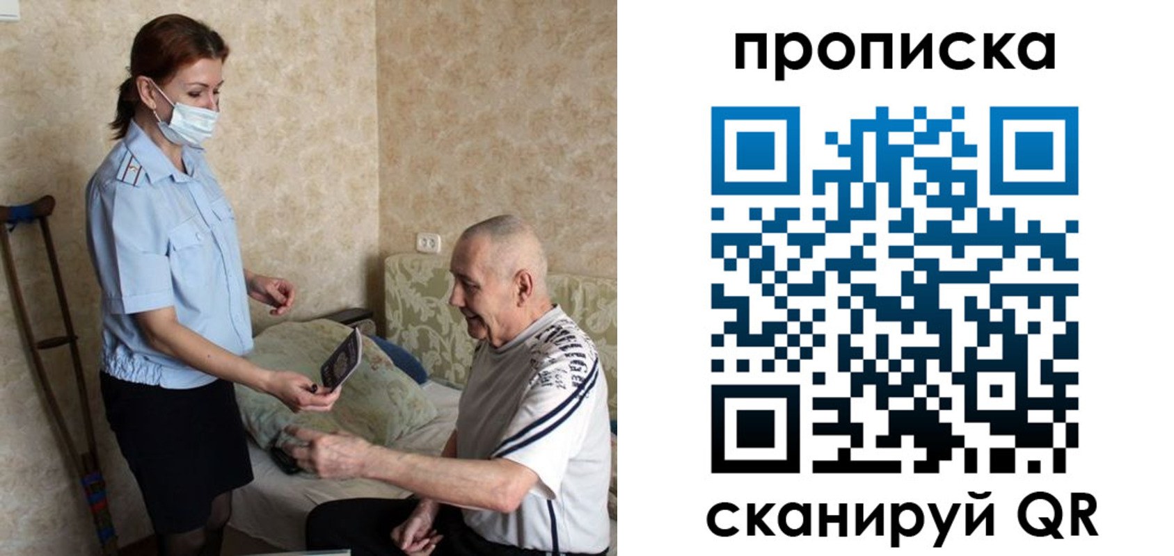 прописка паспорт в Темрюке