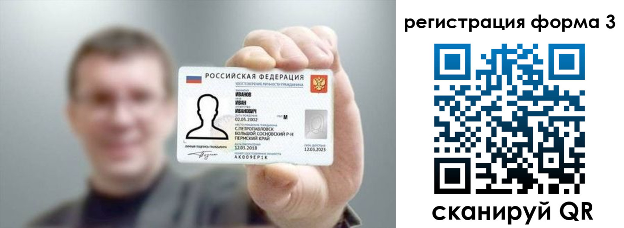 регистрация для дет. сада в Темрюке