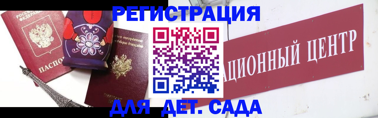 временная регистрация для школы в Темрюке