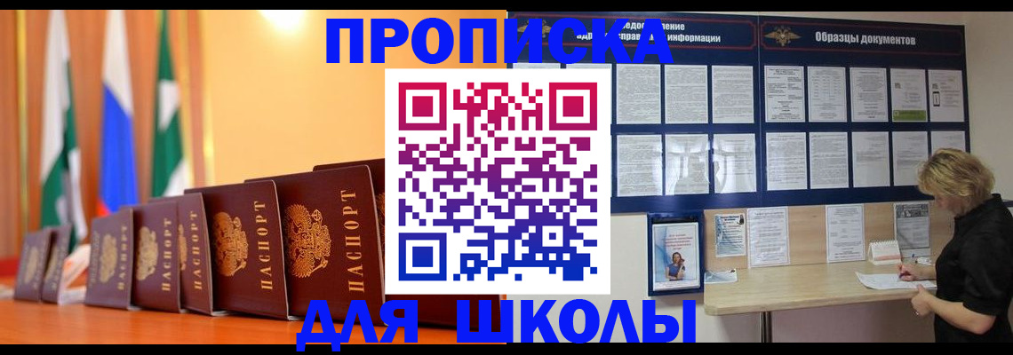 прописка для кредита в Темрюке