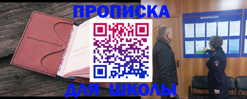 временная регистрация для всех в Темрюке