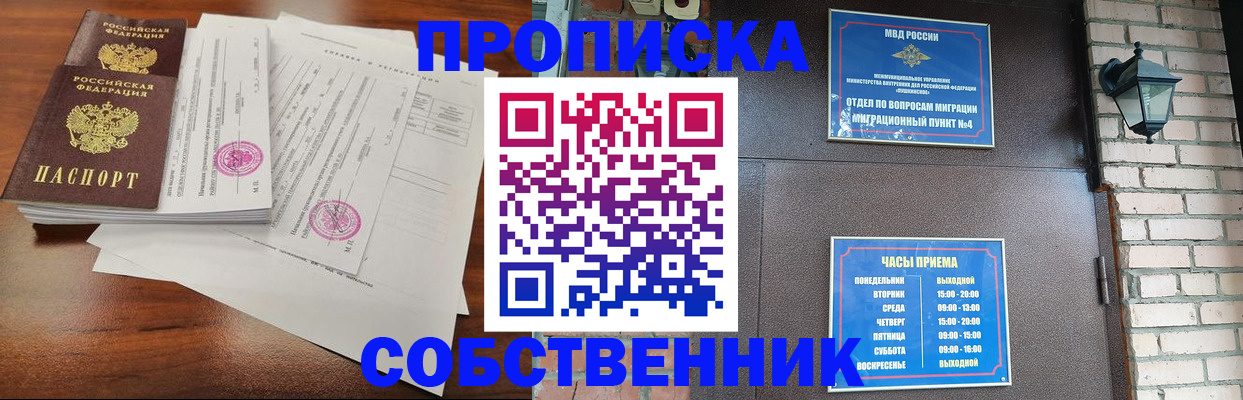 временная регистрация купить в Темрюке